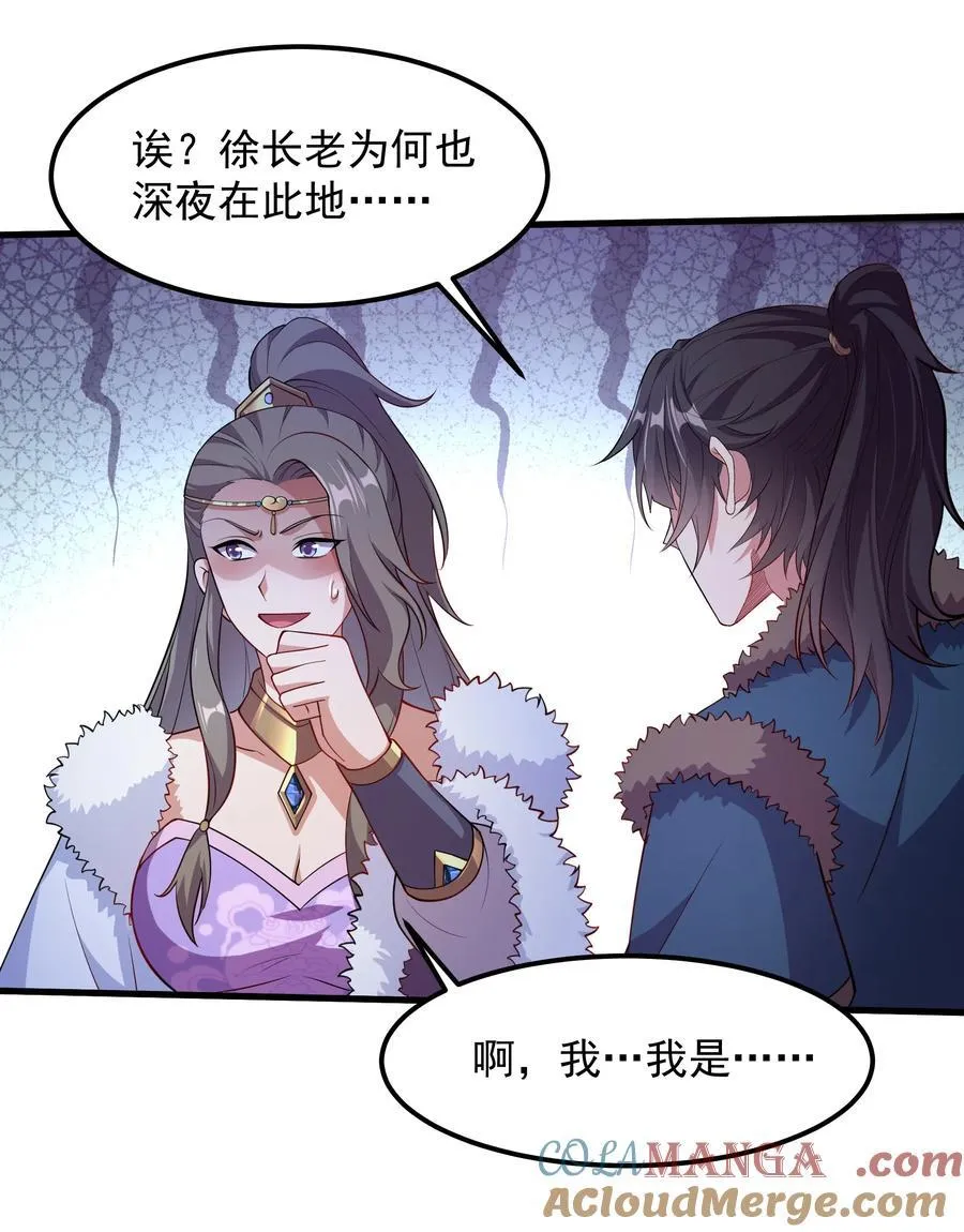 32 难道被发现了？？ 第29页
