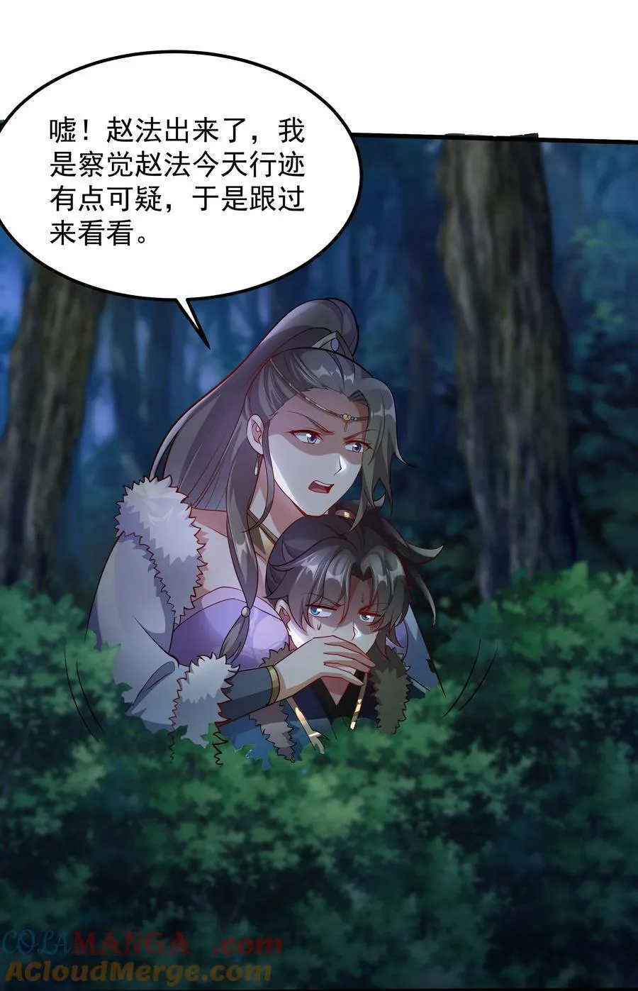 32 难道被发现了？？ 第31页