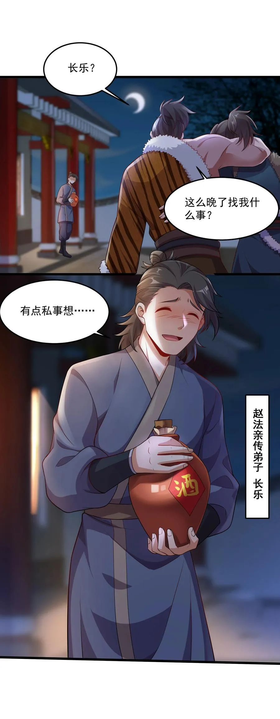 33 活要见人，死要见尸！ 第14页