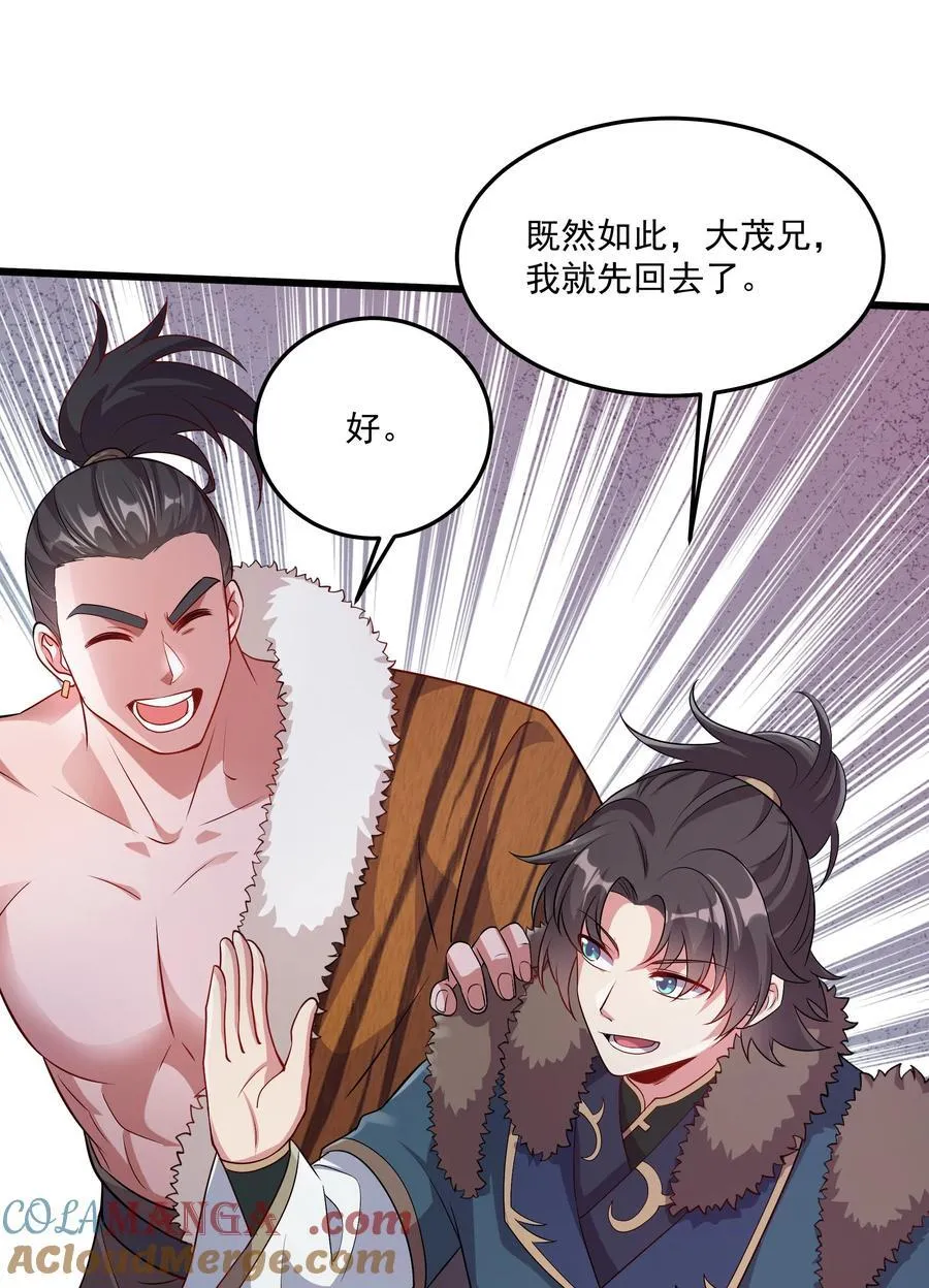 33 活要见人，死要见尸！ 第16页
