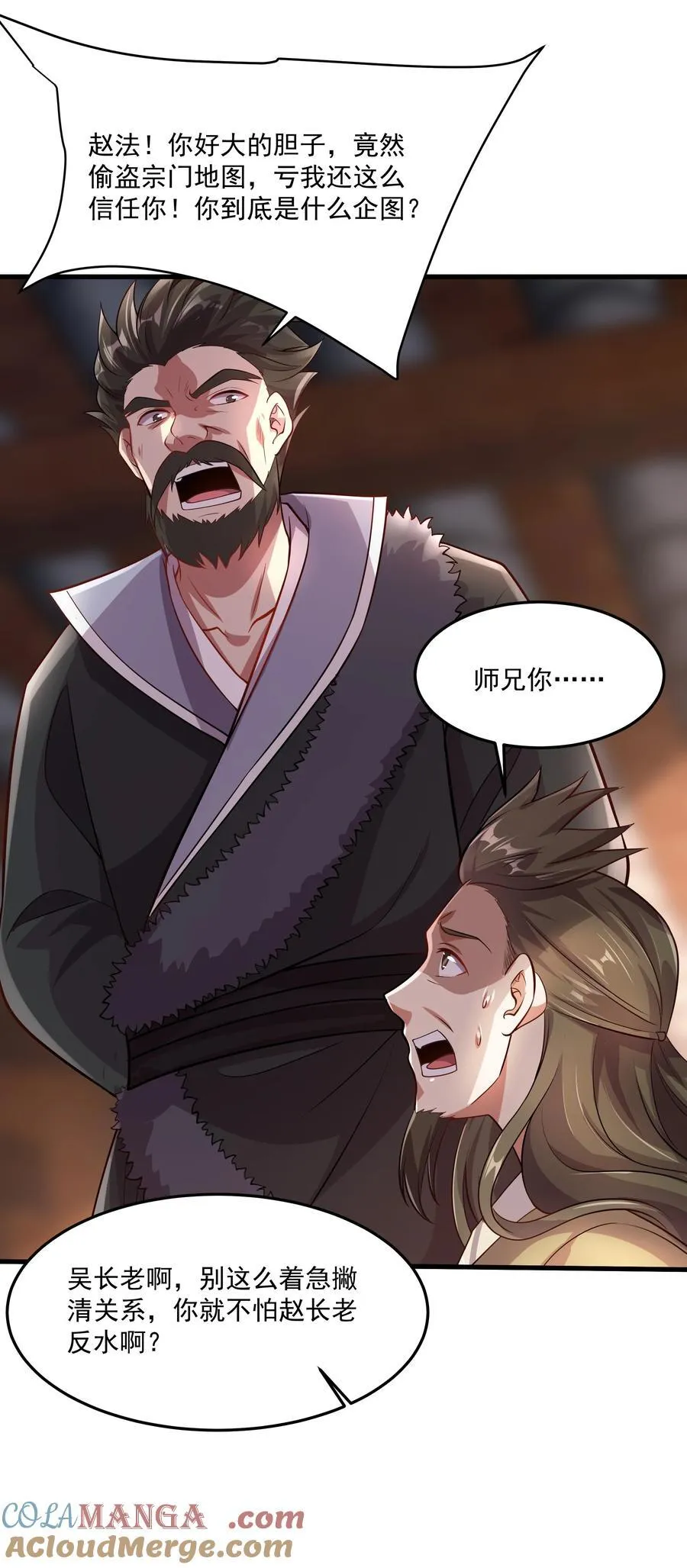 33 活要见人，死要见尸！ 第37页
