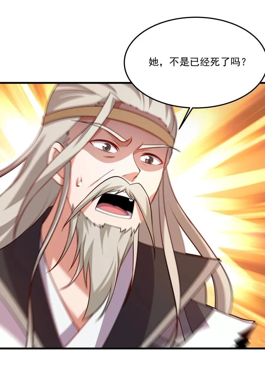 33 活要见人，死要见尸！ 第44页