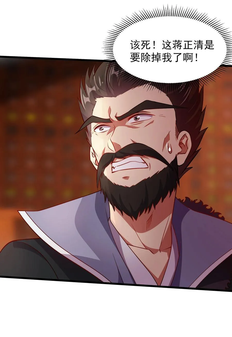 34 参加灵界大比 第6页