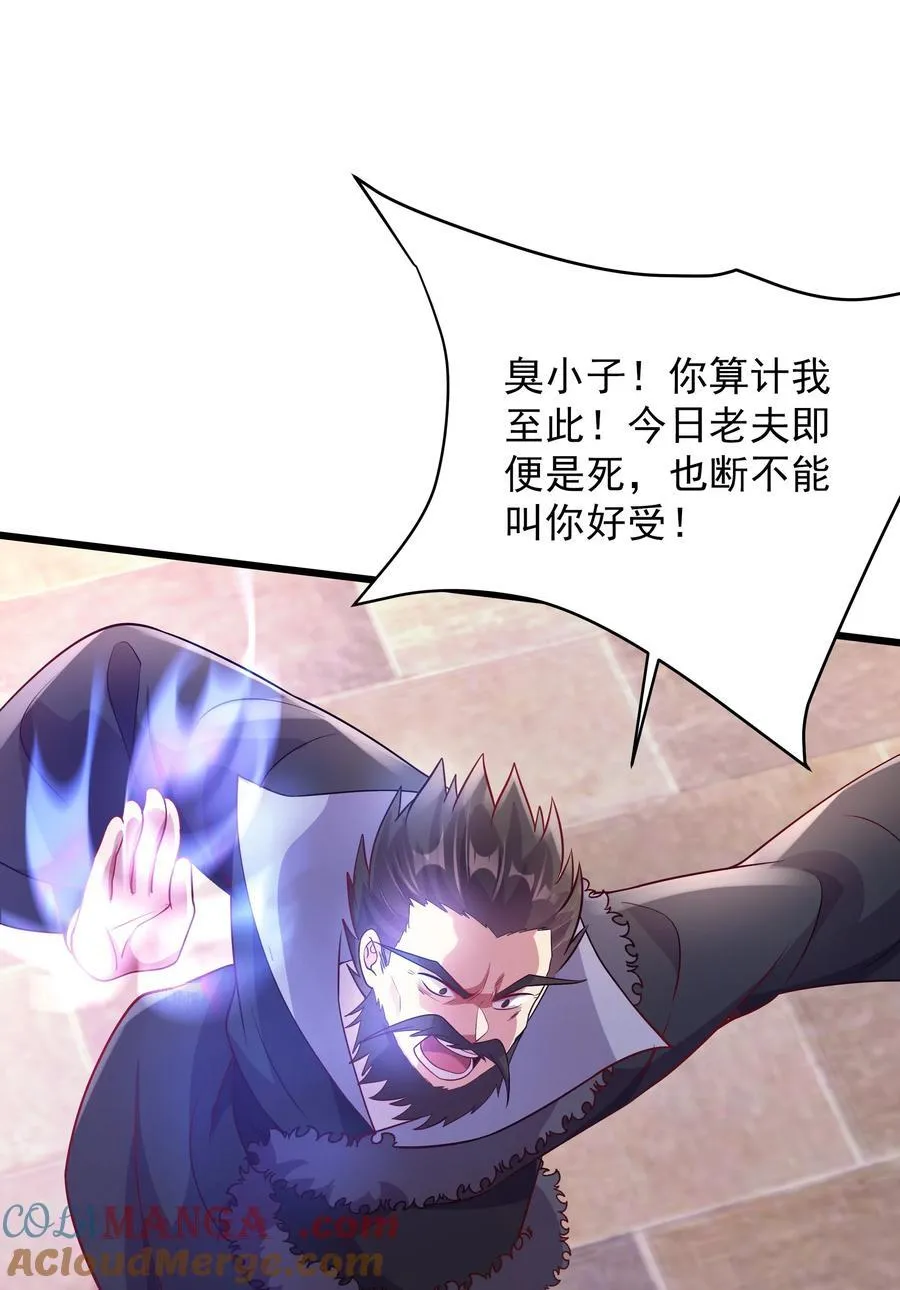 34 参加灵界大比 第7页
