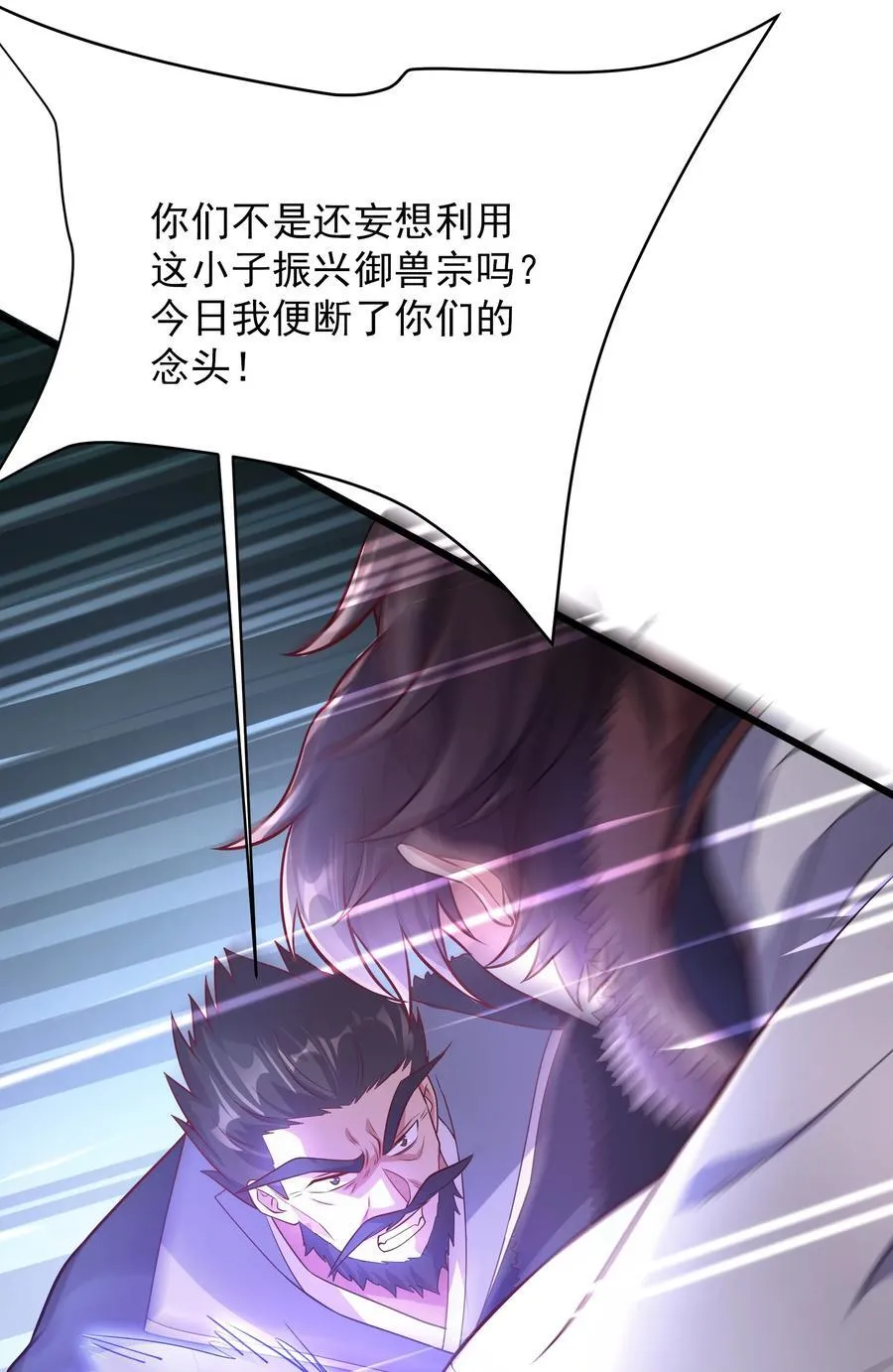 34 参加灵界大比 第12页