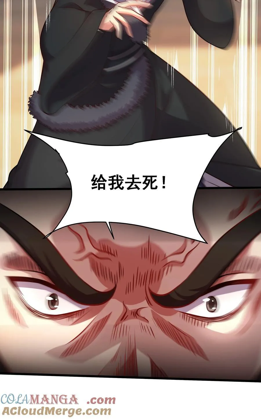 34 参加灵界大比 第22页