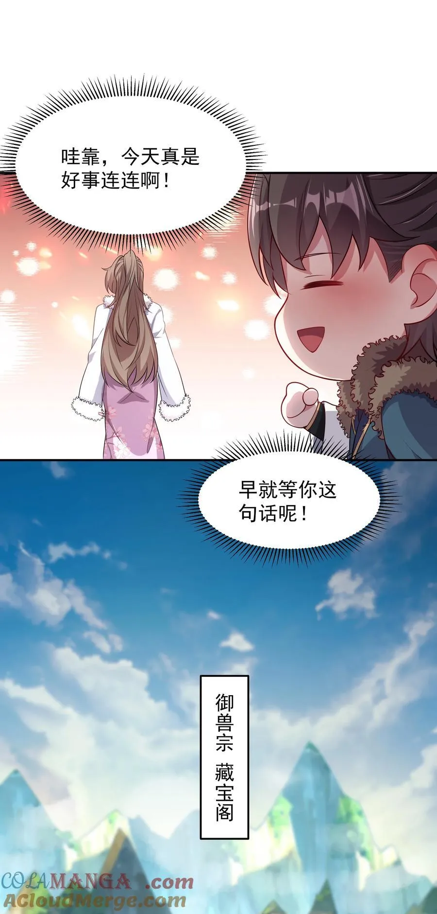 34 参加灵界大比 第34页