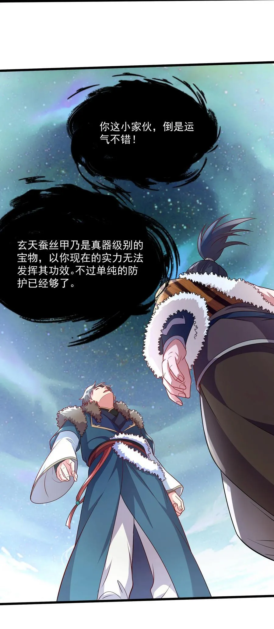 35 又看到自己死期了？！ 第4页