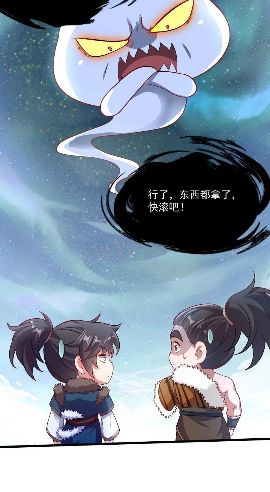 35 又看到自己死期了？！ 第6页
