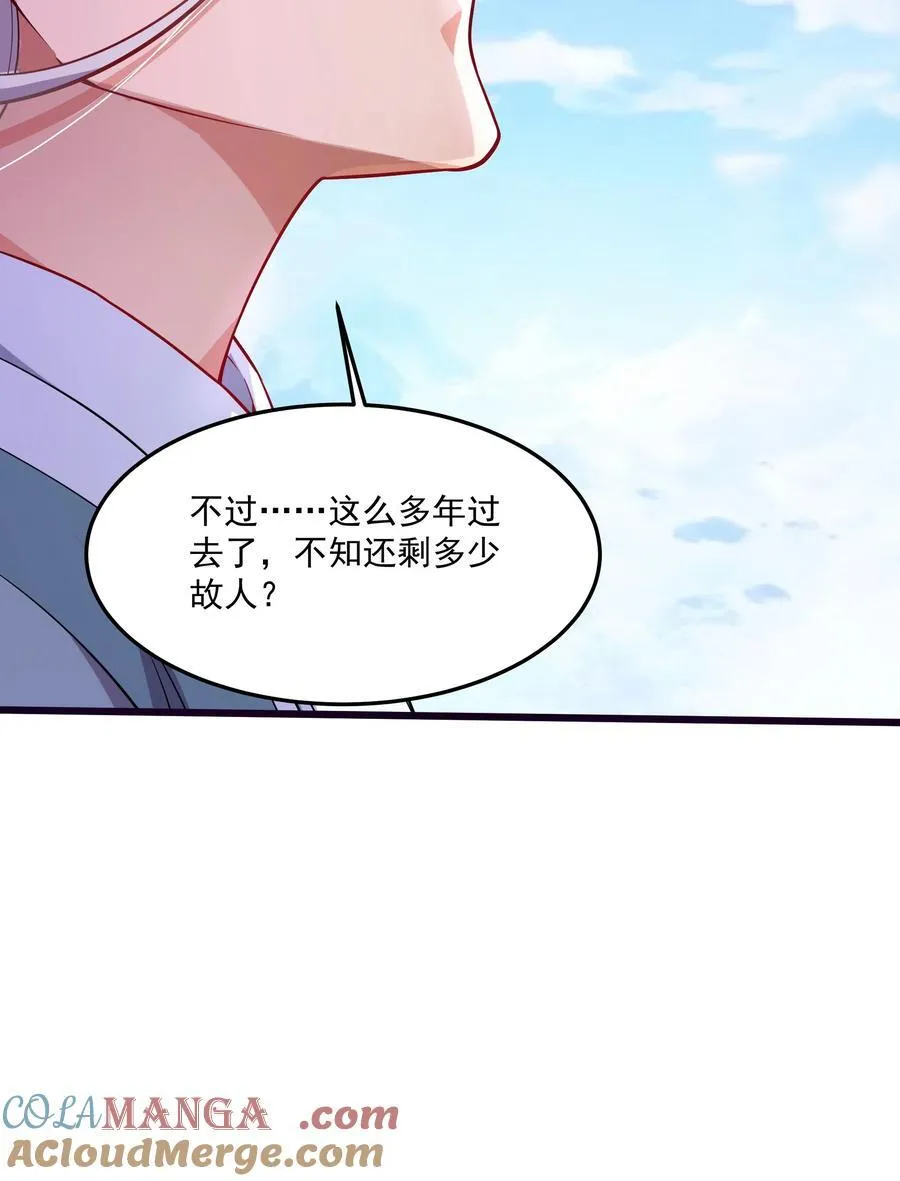 35 又看到自己死期了？！ 第9页