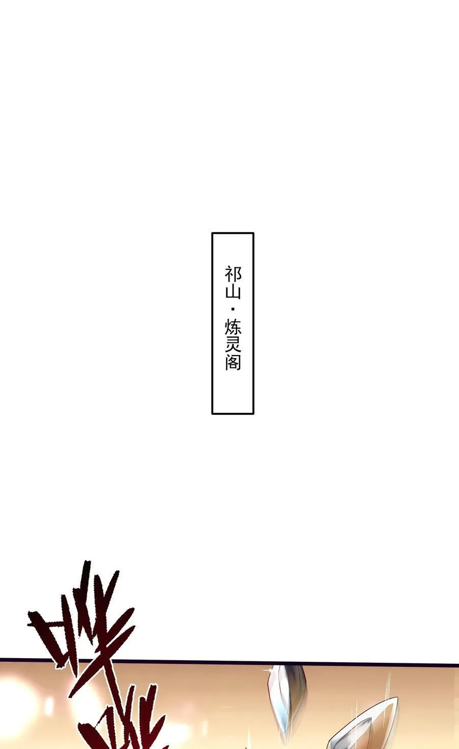 35 又看到自己死期了？！ 第10页