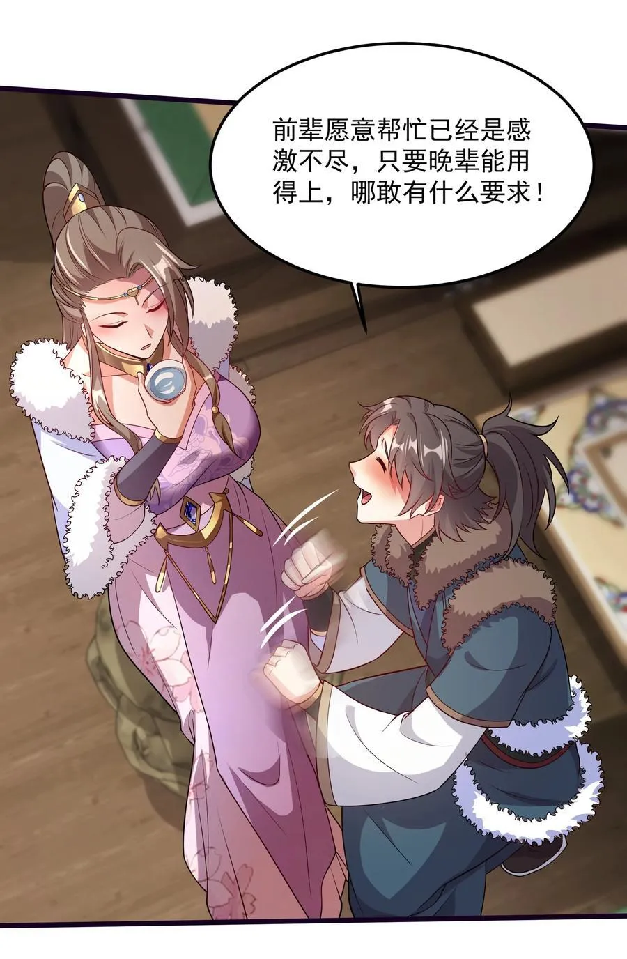 35 又看到自己死期了？！ 第14页
