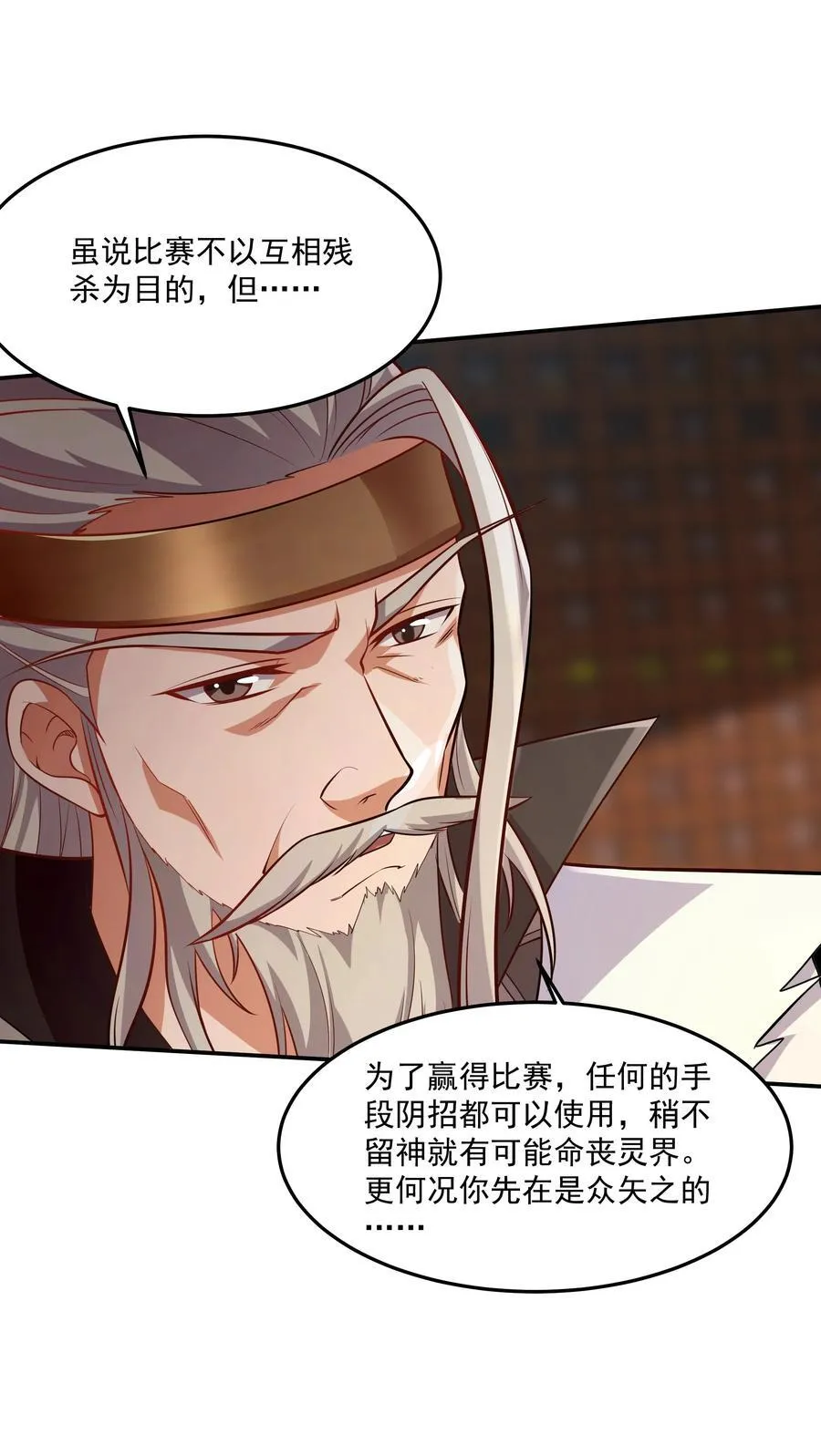 35 又看到自己死期了？！ 第24页