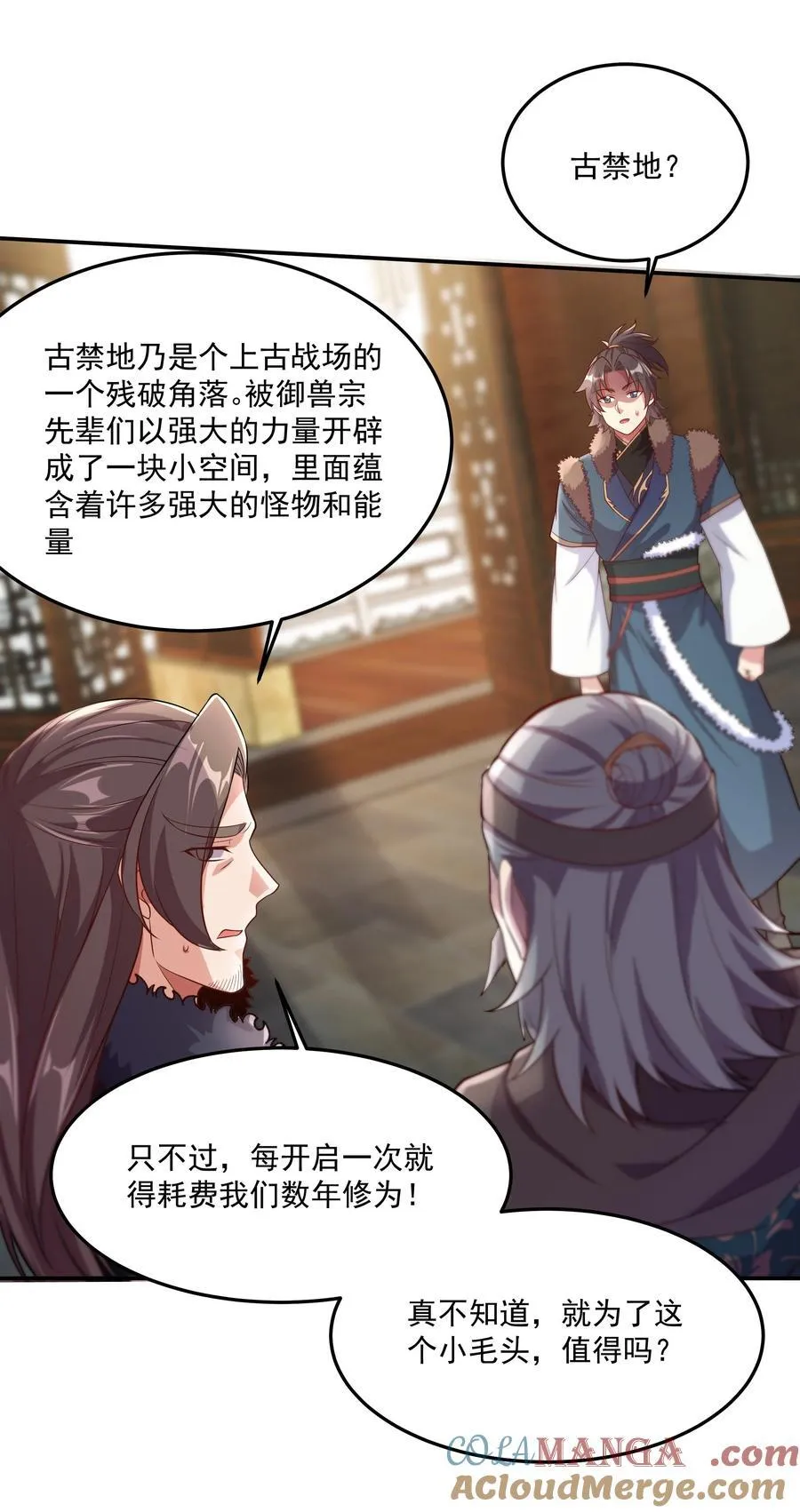 35 又看到自己死期了？！ 第27页