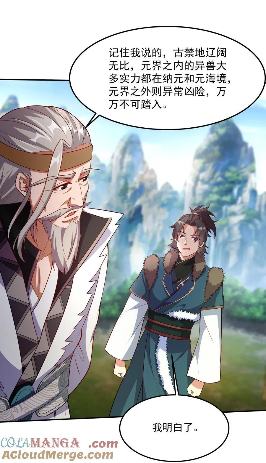 35 又看到自己死期了？！ 第31页