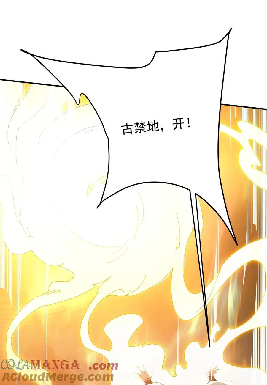 35 又看到自己死期了？！ 第33页