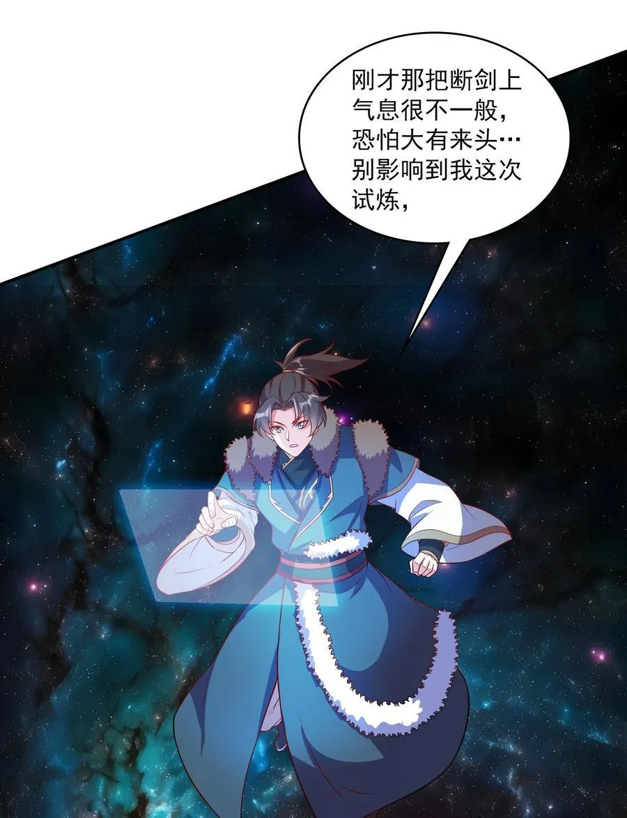 35 又看到自己死期了？！ 第40页