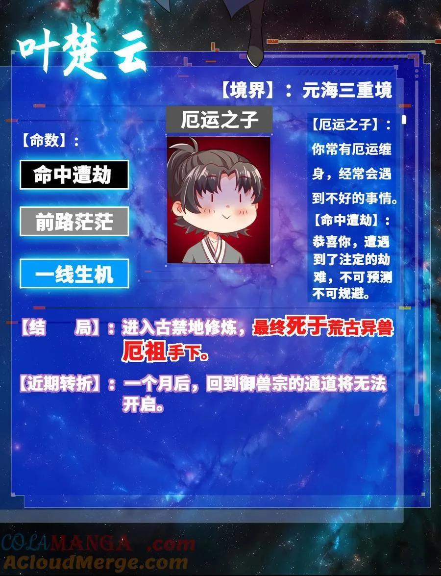 35 又看到自己死期了？！ 第41页