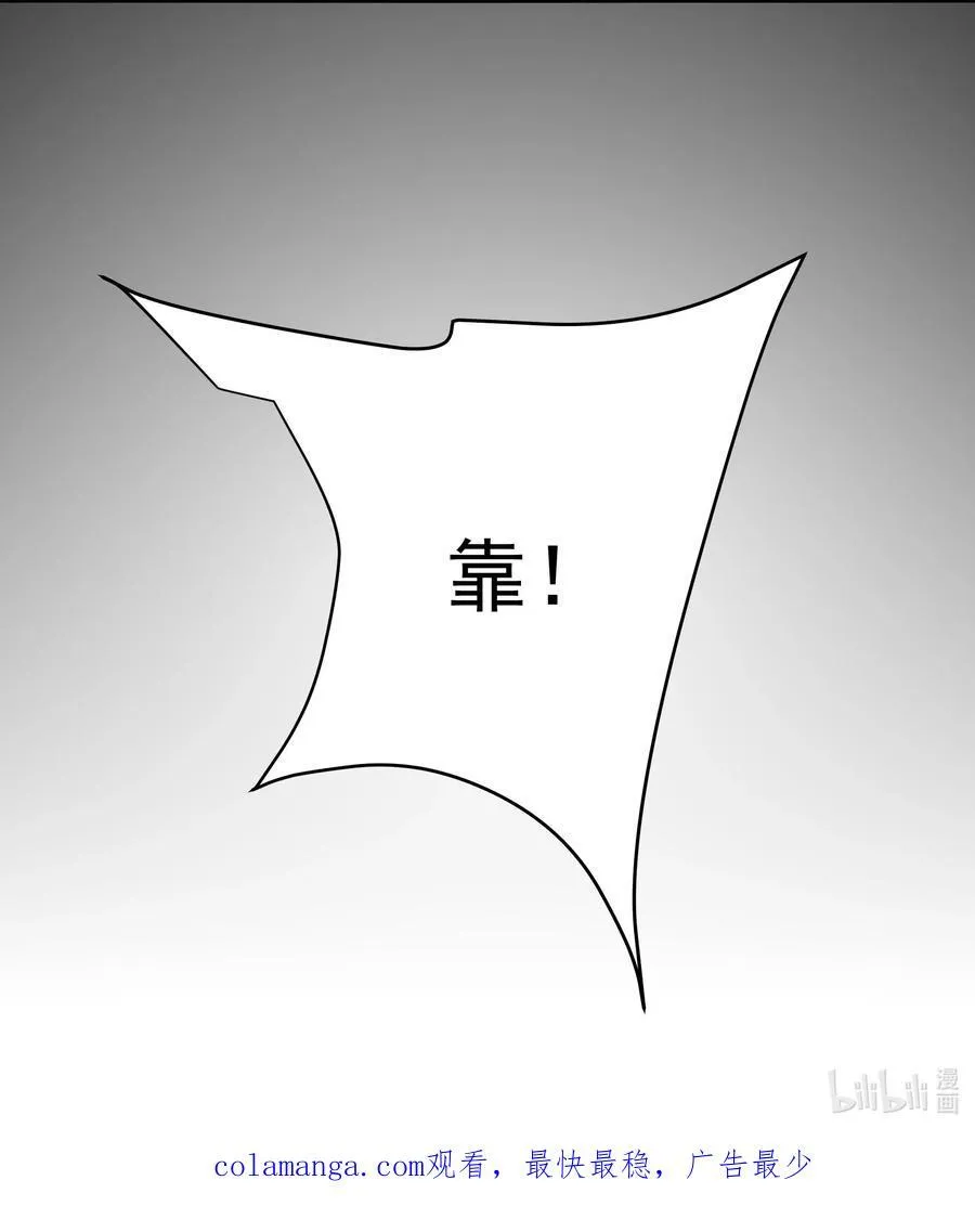 35 又看到自己死期了？！ 第42页