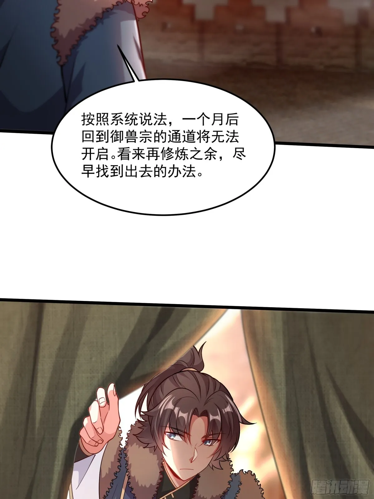 36 死亡之爪 第6页