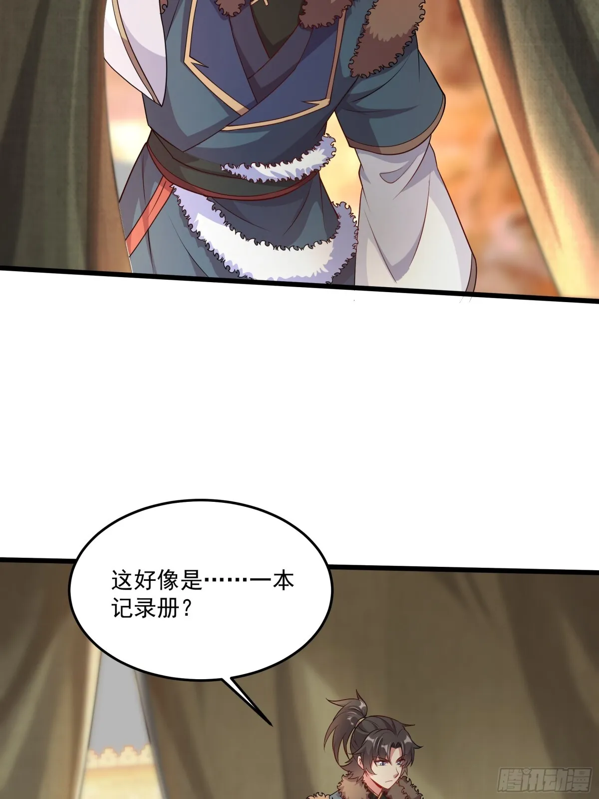 36 死亡之爪 第7页
