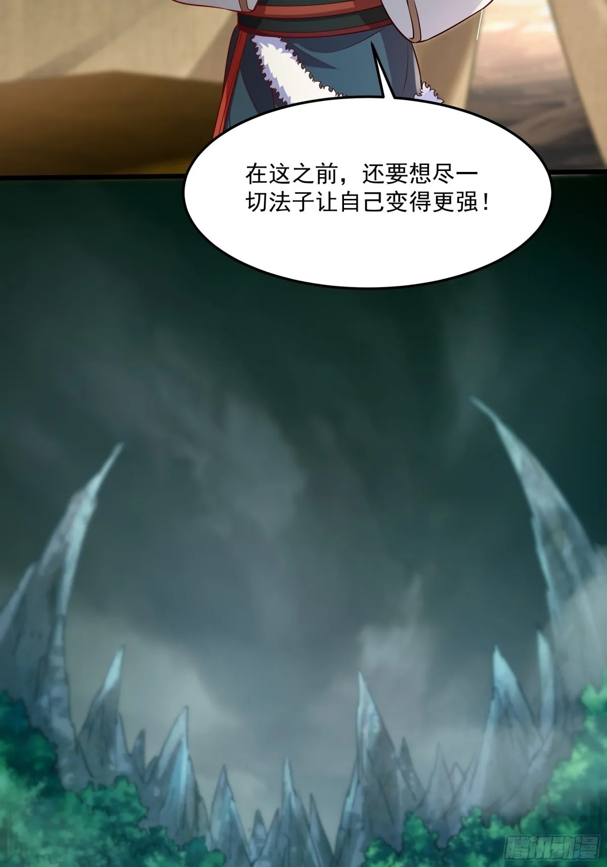 36 死亡之爪 第14页