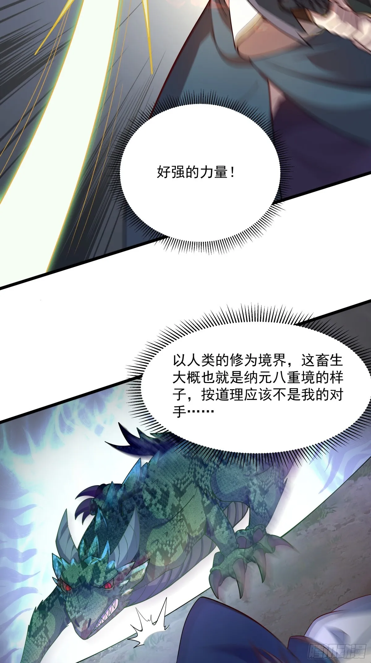36 死亡之爪 第24页