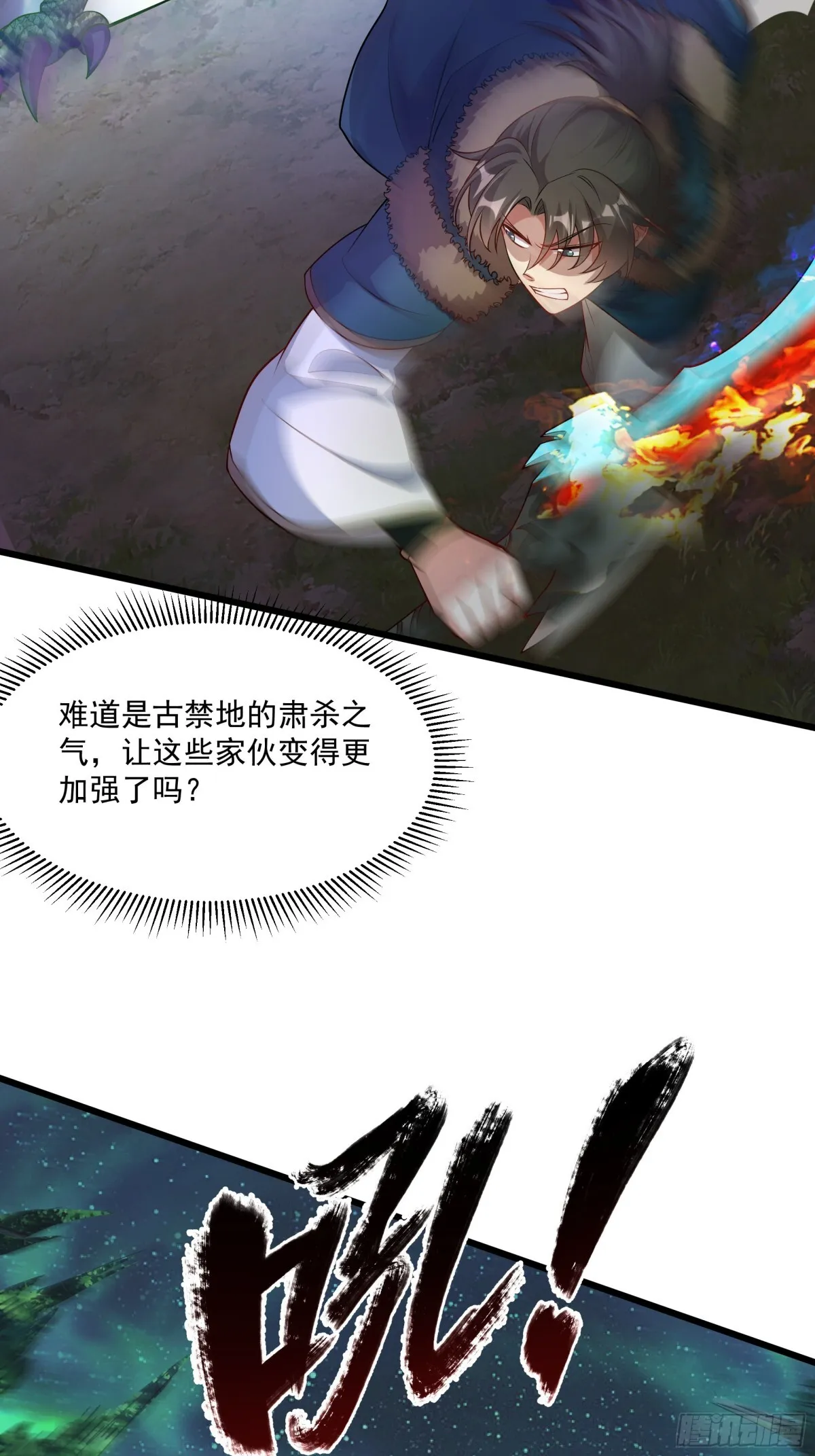 36 死亡之爪 第25页