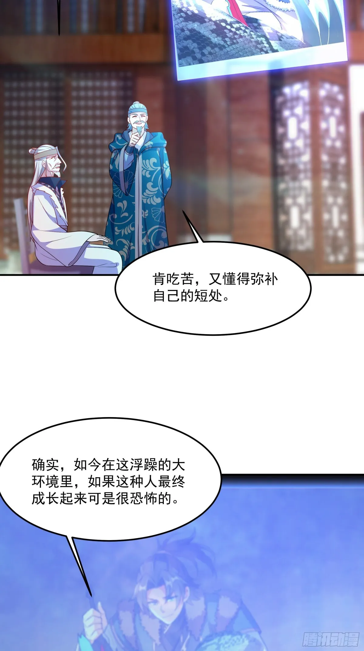 36 死亡之爪 第49页