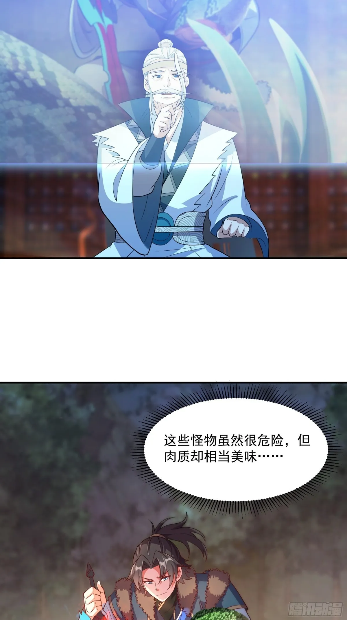 36 死亡之爪 第50页