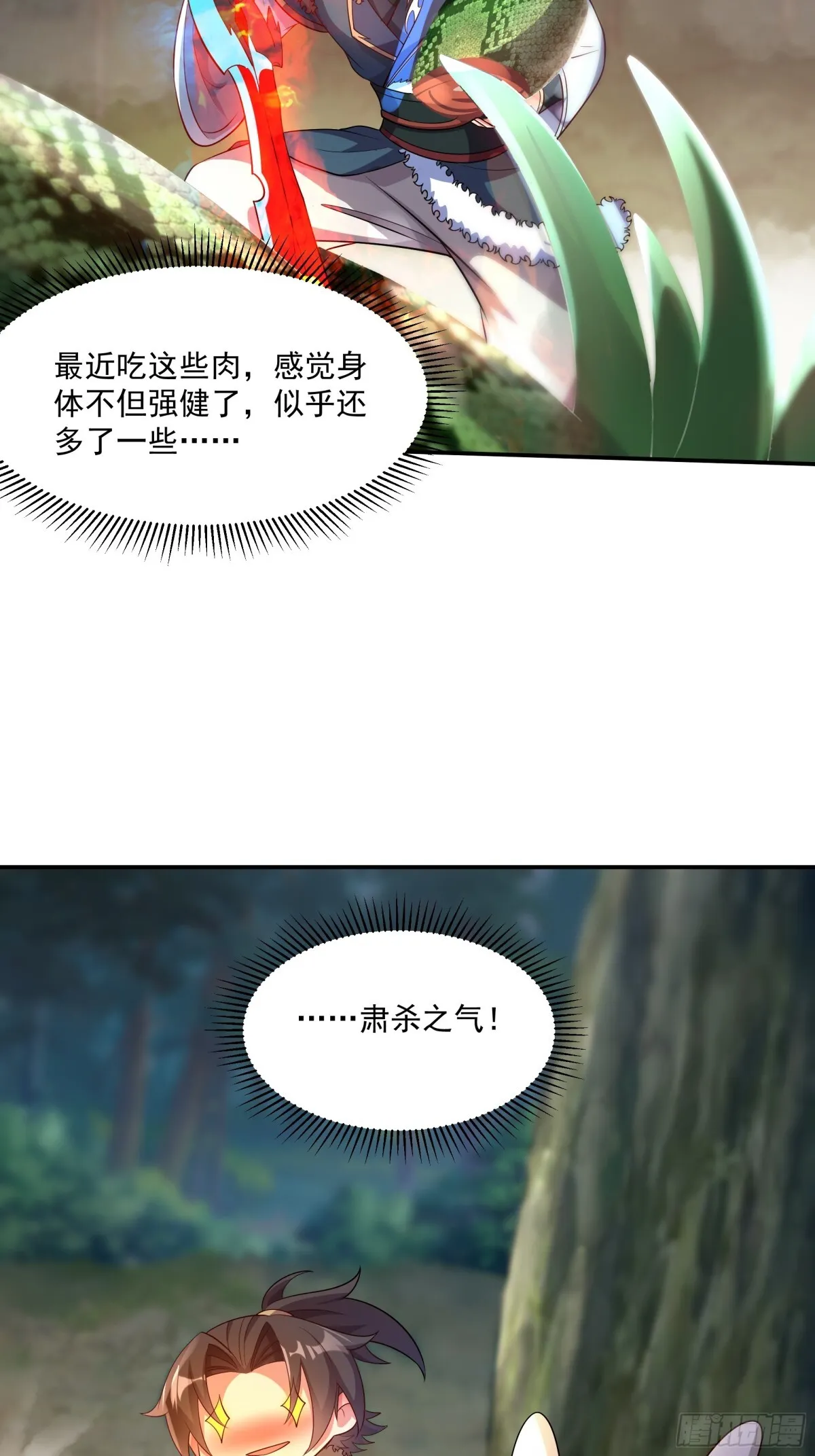 36 死亡之爪 第51页
