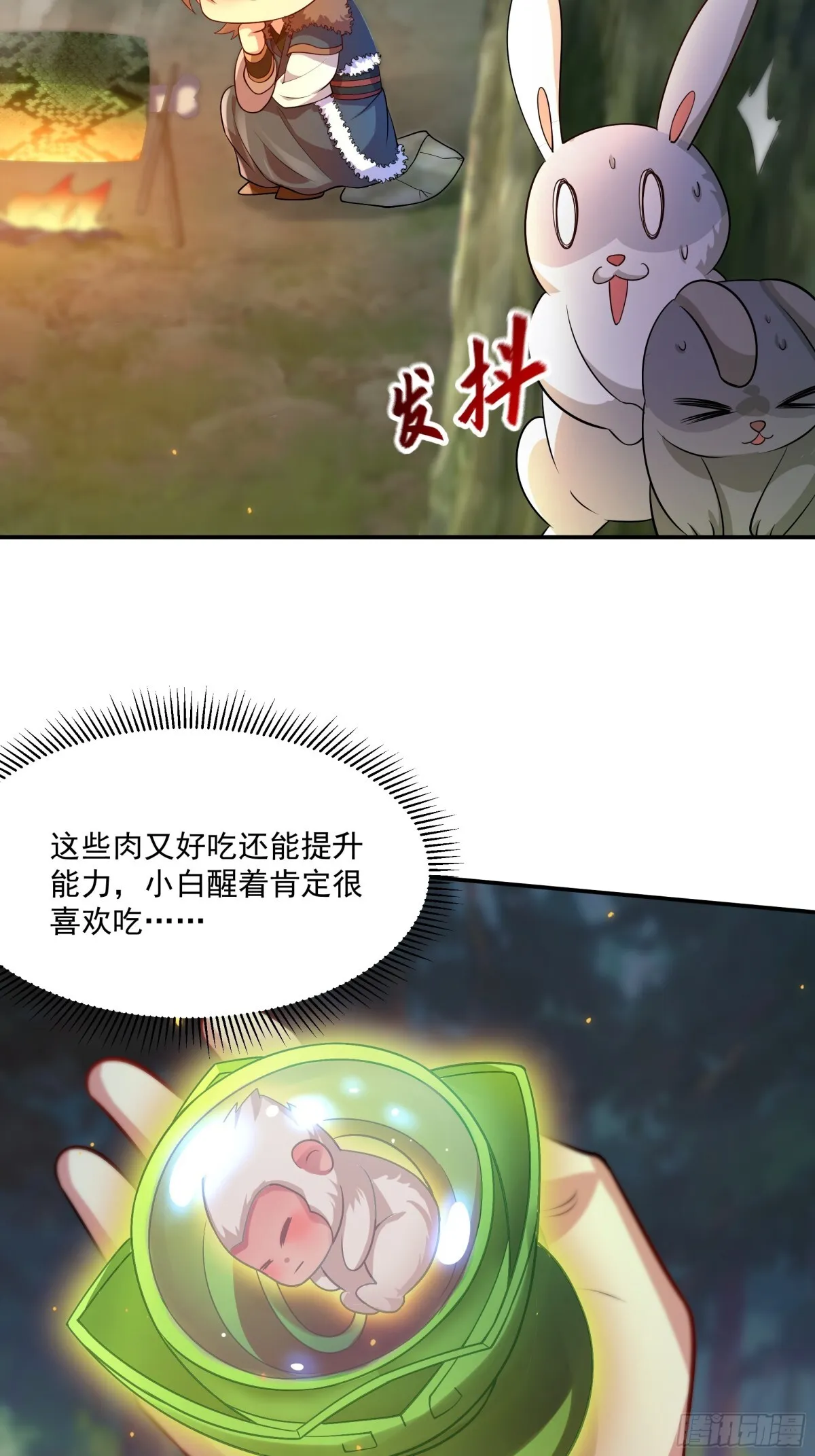 36 死亡之爪 第52页
