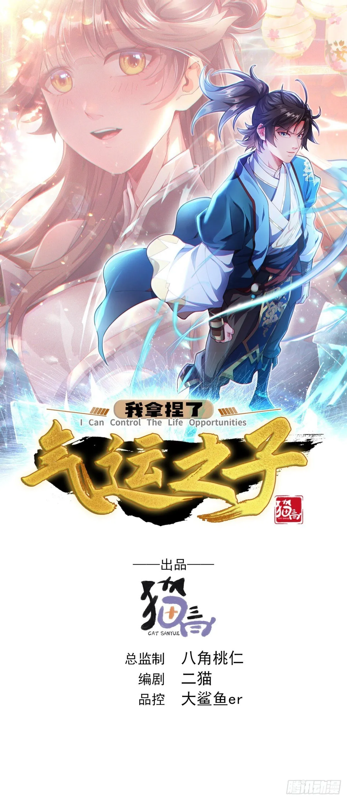 37 恐怕凶多吉少 第1页