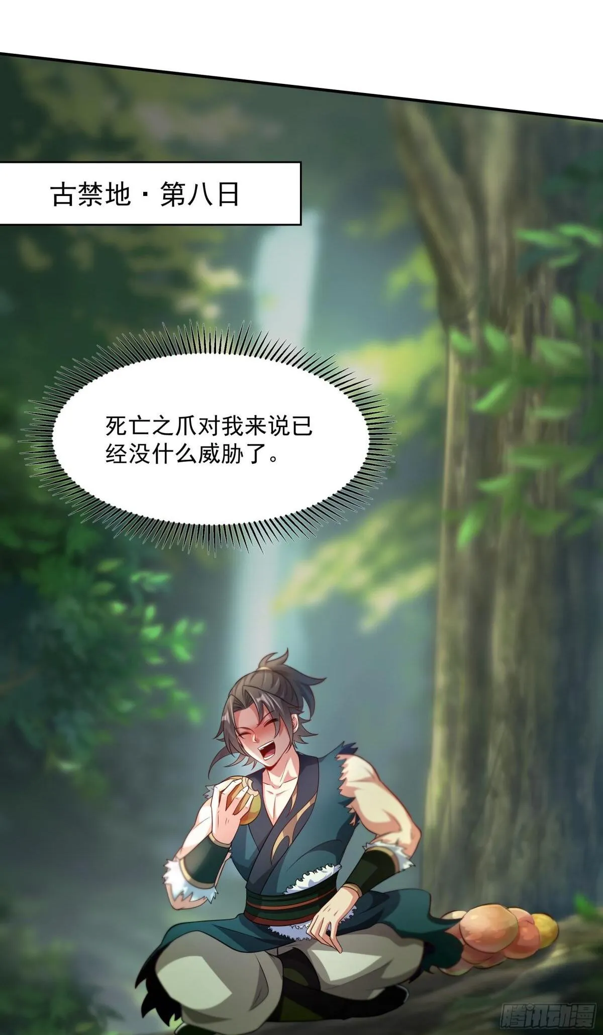 37 恐怕凶多吉少 第2页