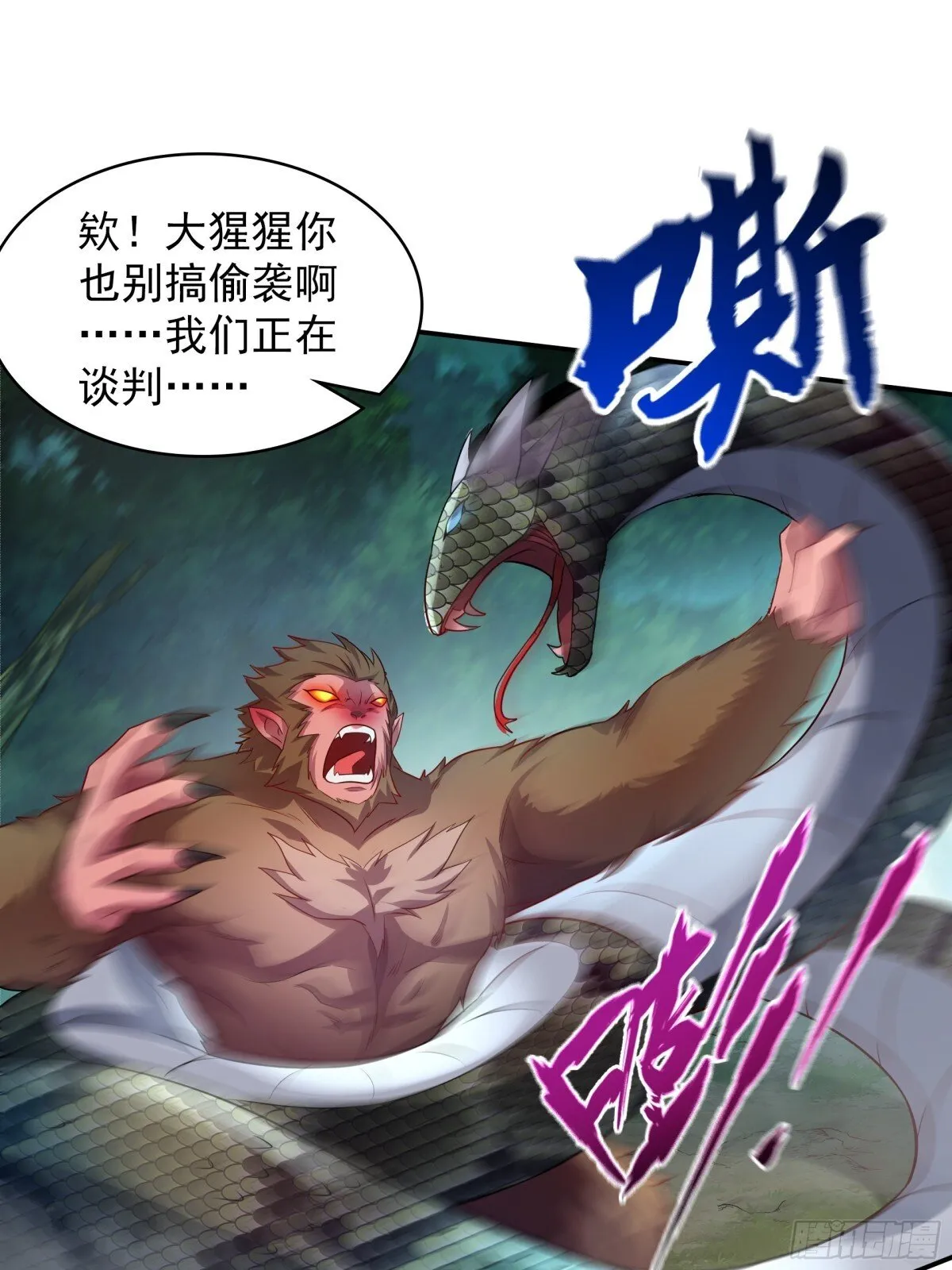 37 恐怕凶多吉少 第10页