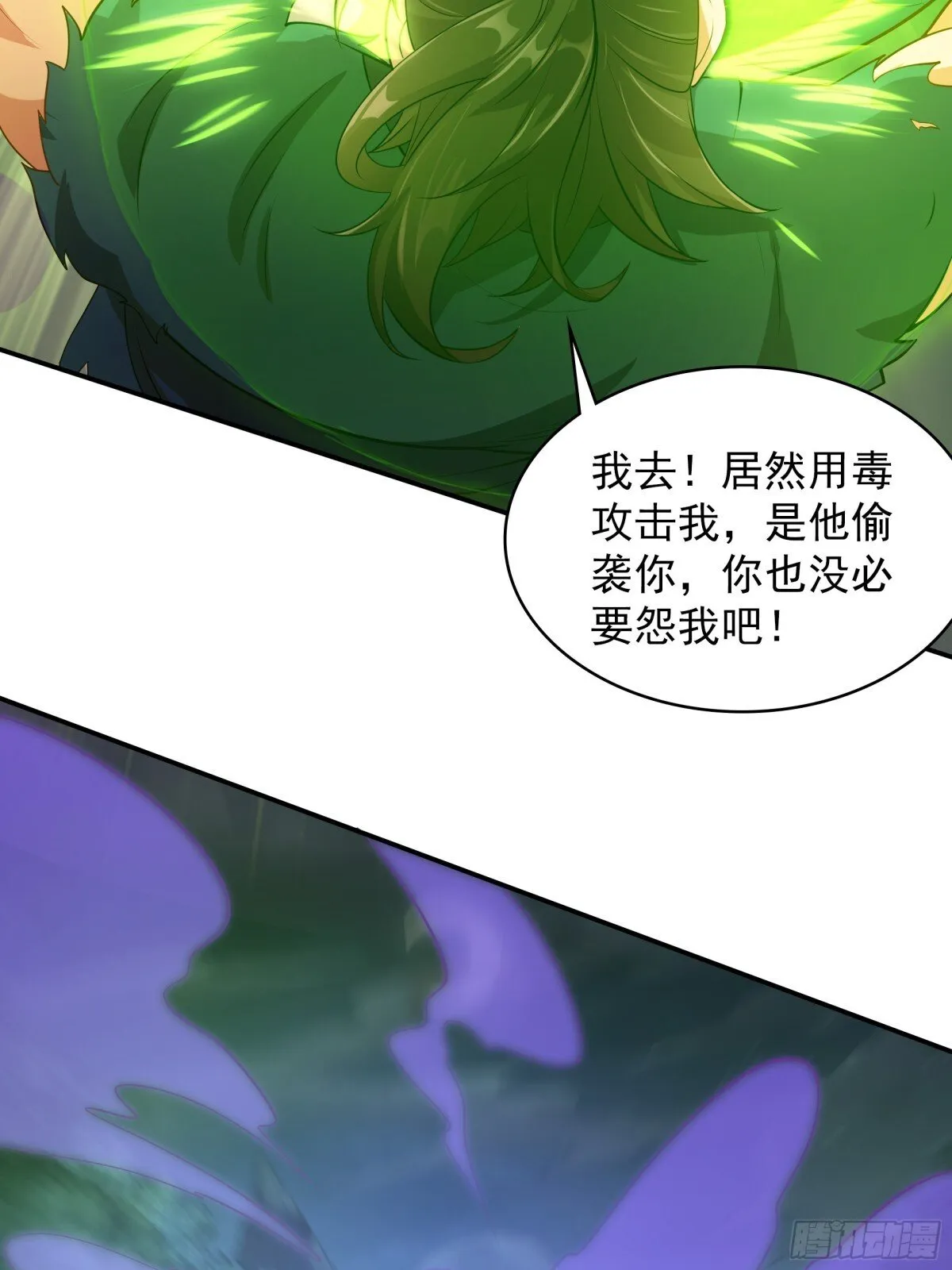 37 恐怕凶多吉少 第13页