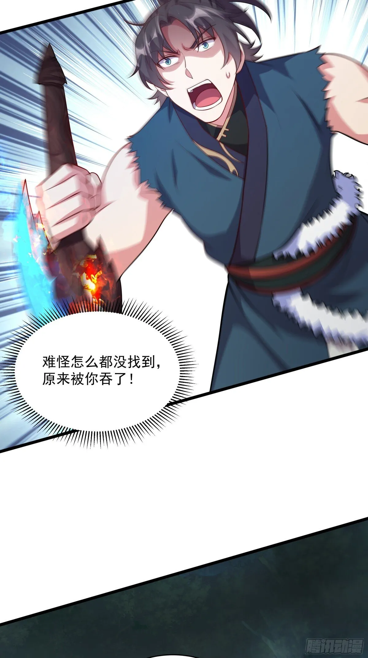 37 恐怕凶多吉少 第32页