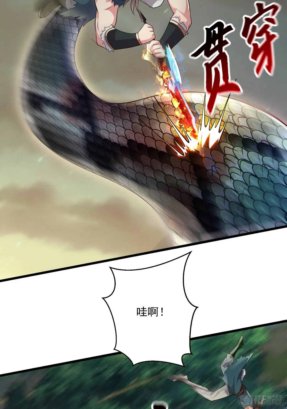 37 恐怕凶多吉少 第39页