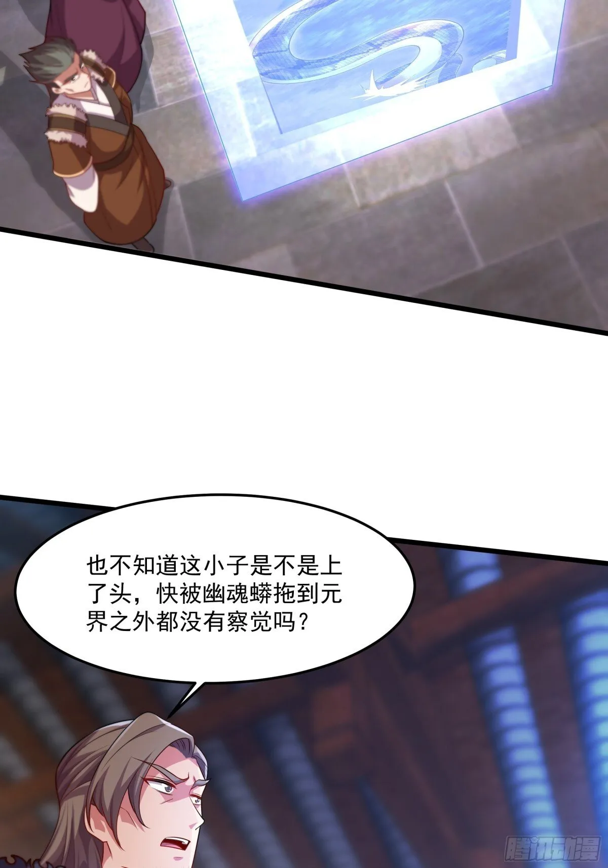 37 恐怕凶多吉少 第44页