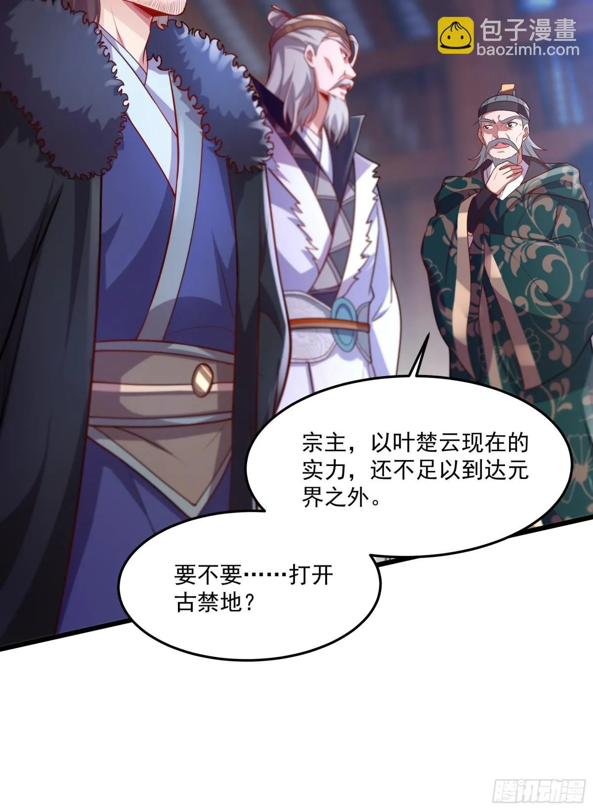 37 恐怕凶多吉少 第45页