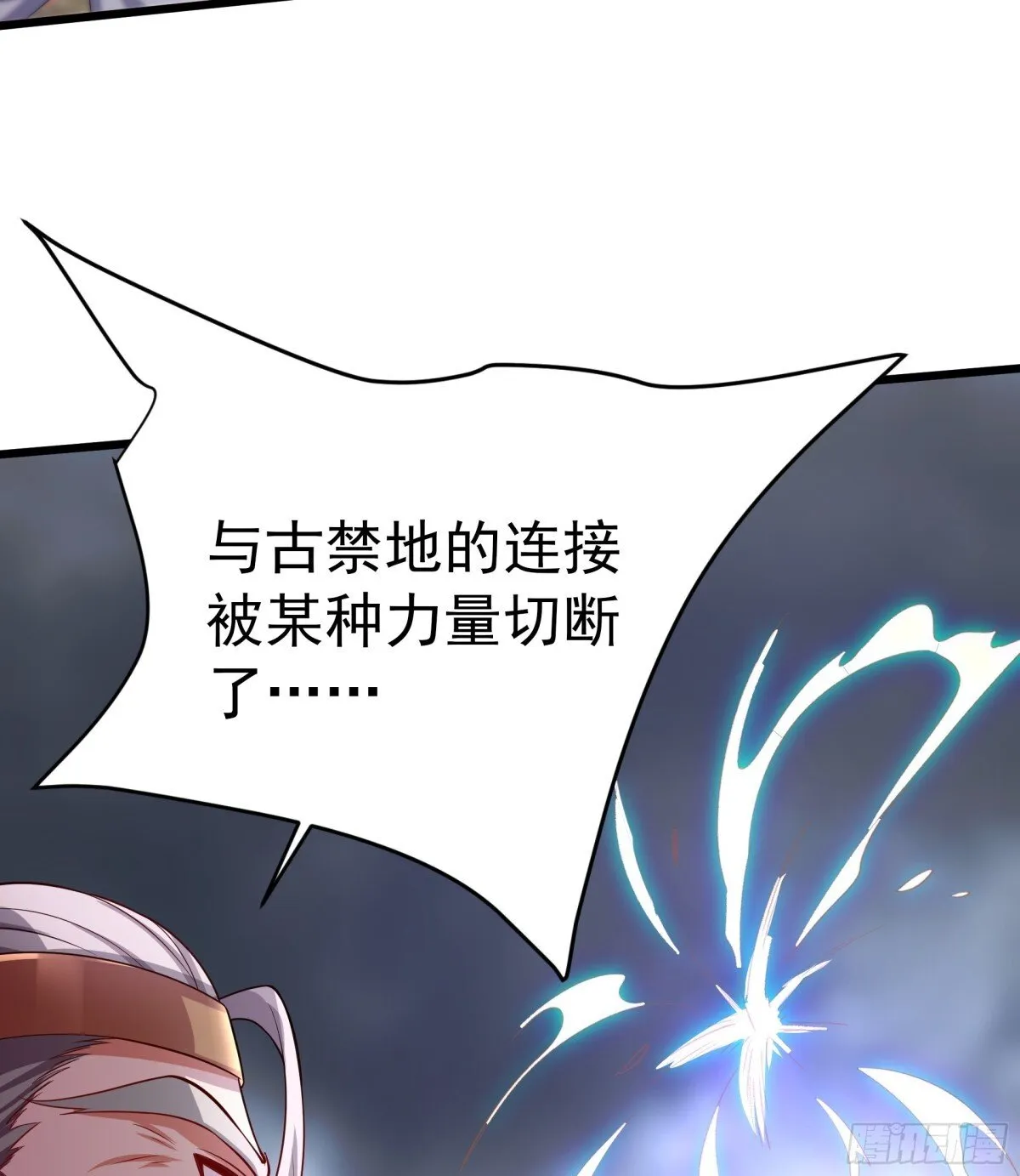 37 恐怕凶多吉少 第52页