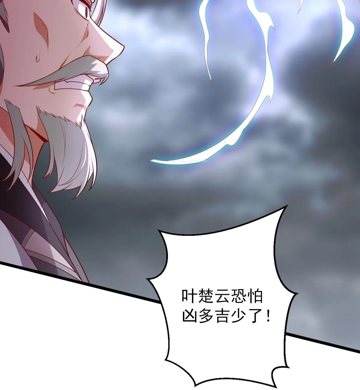 37 恐怕凶多吉少 第53页