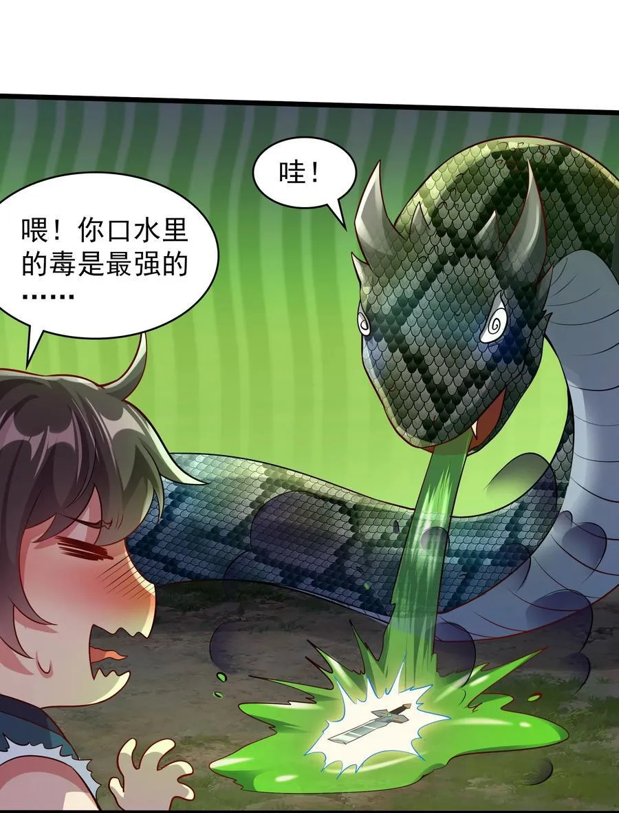 38 来自虫子的诱惑~ 第5页