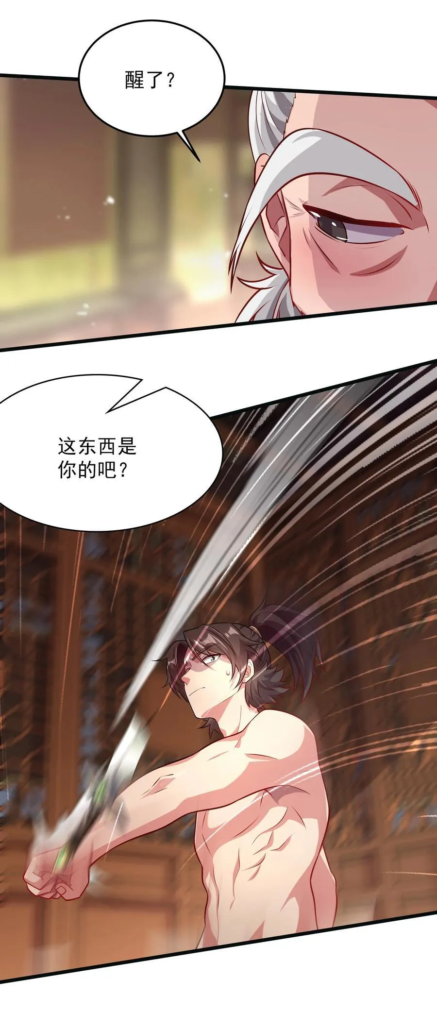38 来自虫子的诱惑~ 第12页