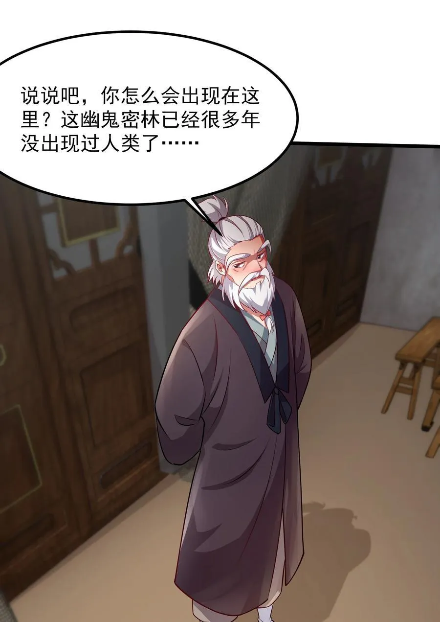 38 来自虫子的诱惑~ 第17页