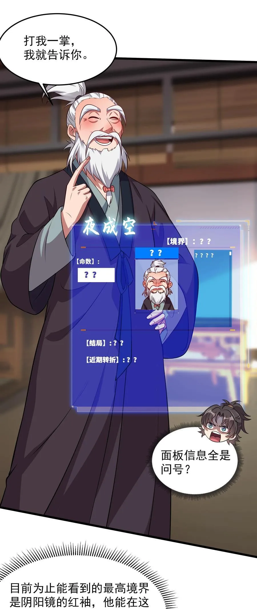 38 来自虫子的诱惑~ 第20页