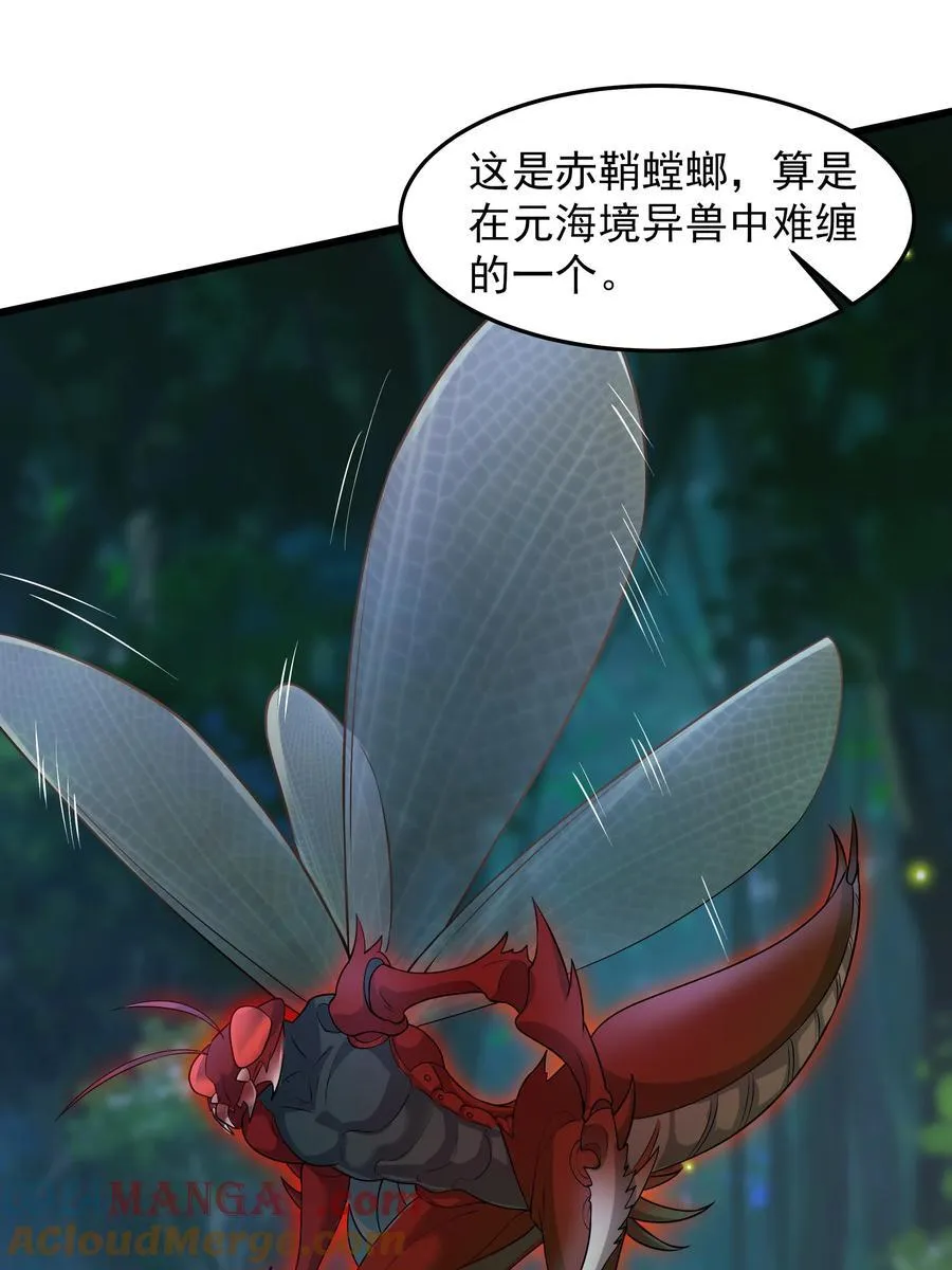 38 来自虫子的诱惑~ 第28页