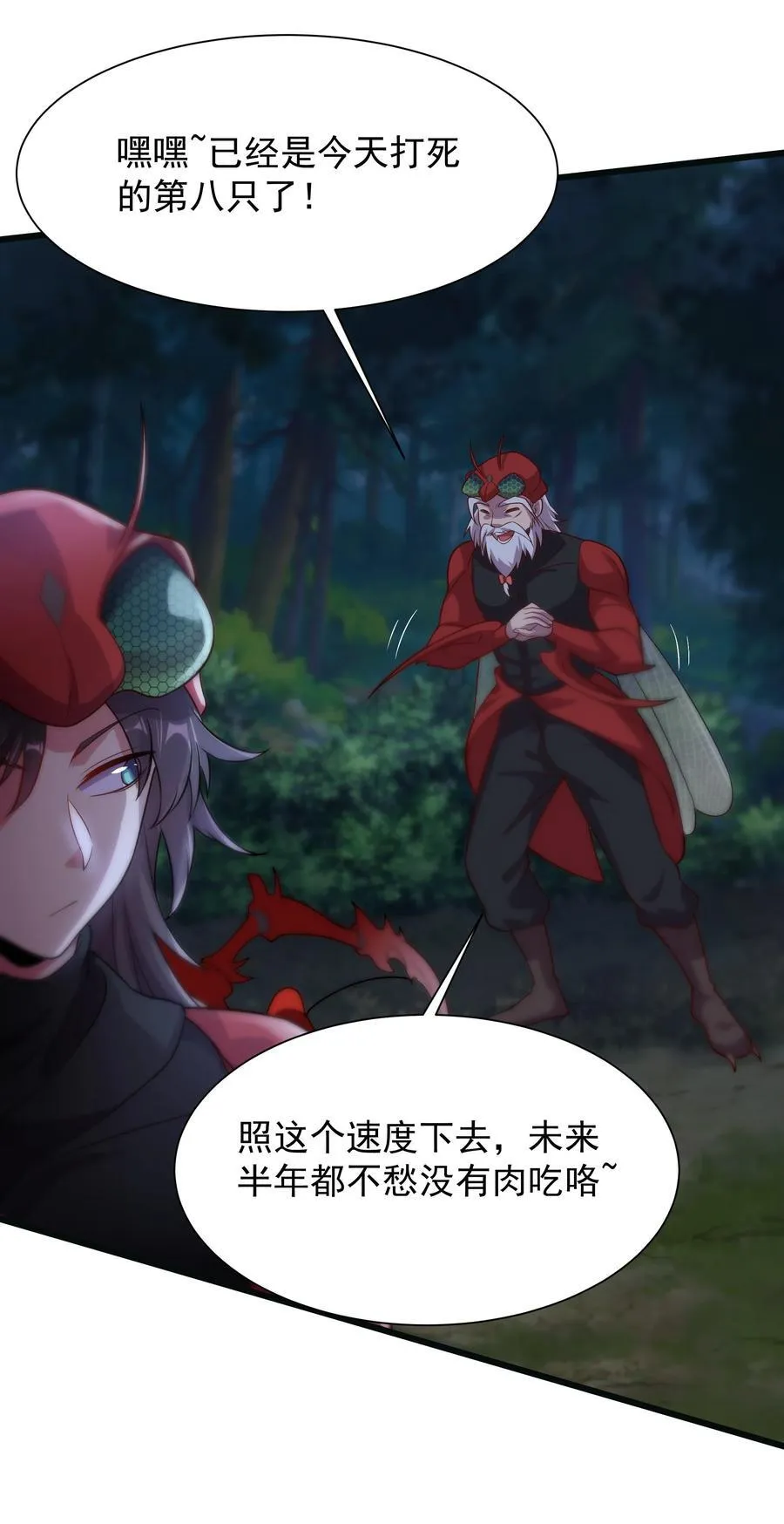 39 一尊泥像？？ 第6页