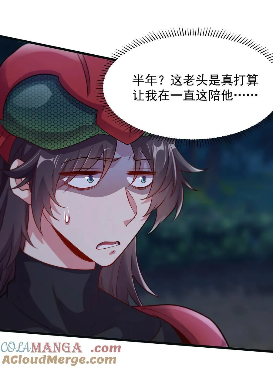 39 一尊泥像？？ 第7页
