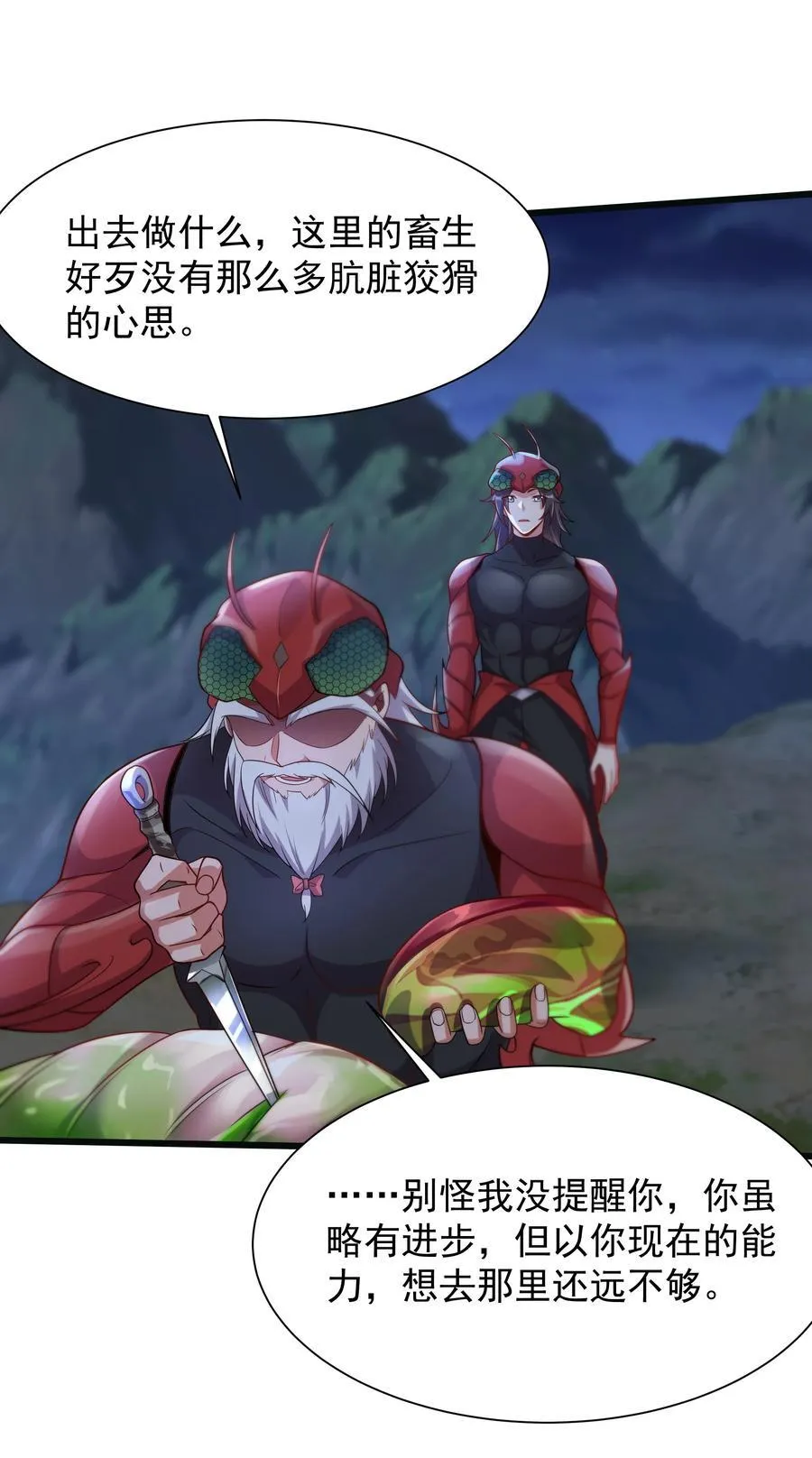 39 一尊泥像？？ 第9页